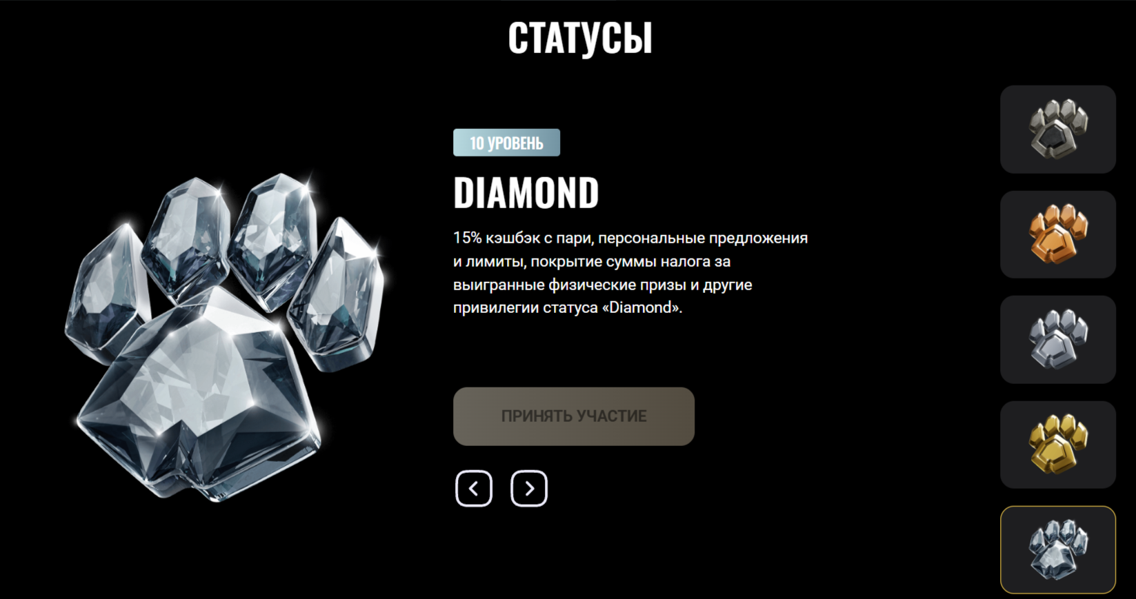 статусы бк леон