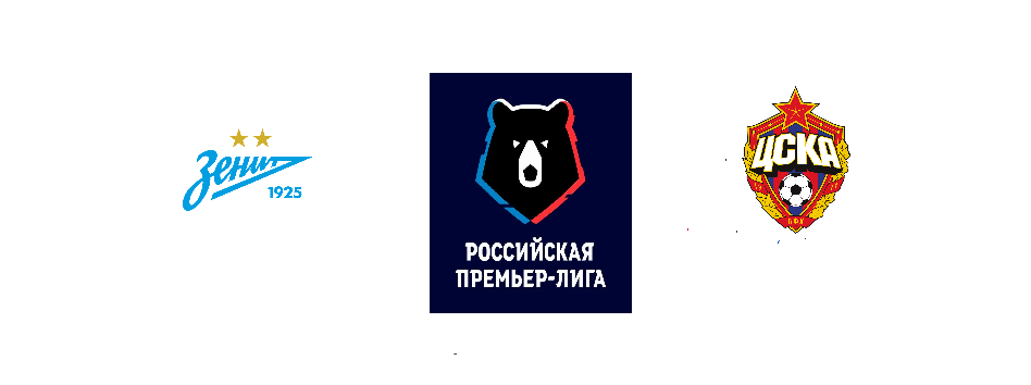 «Зенит» — ЦСКА: прогноз и превью к центральному матчу 7‑го тура РПЛ